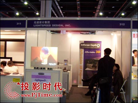 Lightspeed Design在ISC06展示InFocus DepthQ 3D 影像投影機(jī)