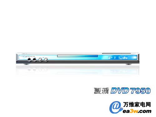 夏新 7950碟機(jī)