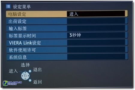 高端IPS-α面板!松下旗艦32液晶評(píng)測(cè) 高端IPS-α面板!松下旗艦32液晶評(píng)測(cè)