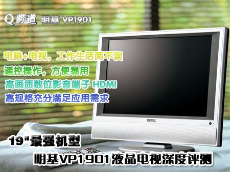 19"(qing)C(j) VP1901Һҕu(png)y(c)