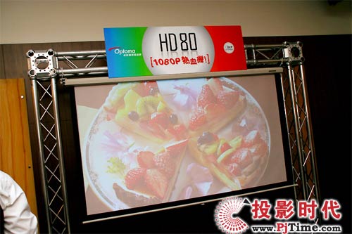 奧圖碼HD80家用投影機(jī) 現(xiàn)場(chǎng)演示畫面