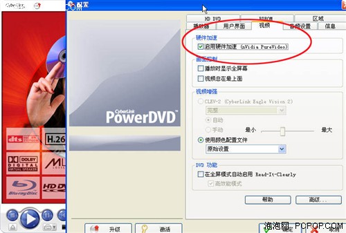 拋棄PowerDVD！三大高清播放軟件比拼