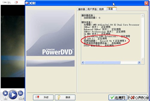 拋棄PowerDVD！三大高清播放軟件比拼