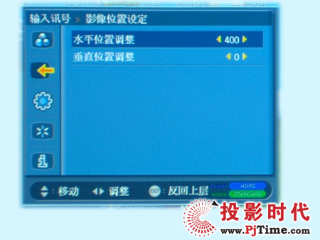示創(chuàng)cinetron HD-900 LCOS家用投影機菜單操作