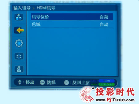 示創(chuàng)cinetron HD-900 LCOS家用投影機菜單操作