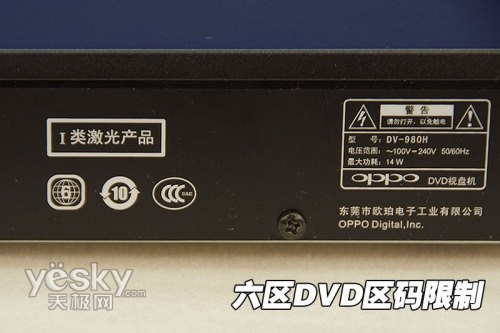 后DVD時代新選擇 OPPO DVD播放器980H評測