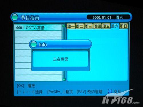 頻道與節(jié)目搜索界面