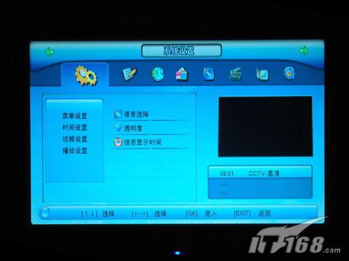 機(jī)頂盒的系統(tǒng)設(shè)置