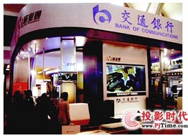 海南交行實(shí)施廣角多媒體信息發(fā)布系統(tǒng)