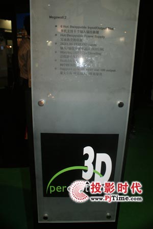 Ų3DҕƴӿInfoComm Asia 2008