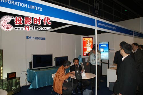 CIMSOFT Corporation Limited公司展臺