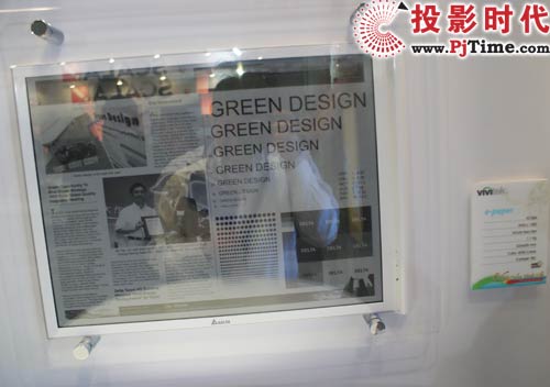 Vivitek還展出了一種新型的電子紙E-Paper