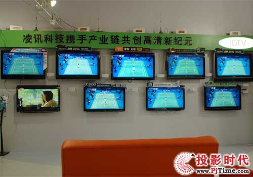 BIRTV2008：凌訊科技展出數(shù)字電視第一芯