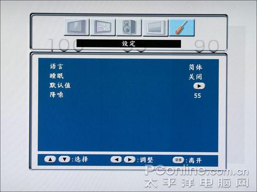 奇美液晶電視TL-42W6000H設(shè)定菜單 奇美液晶電視TL-42W6000H設(shè)定菜單