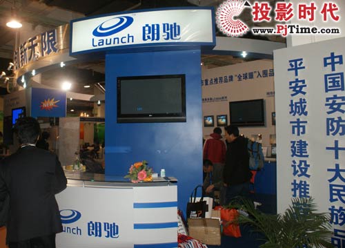 深圳市朗馳欣創(chuàng)科技有限公司展臺(tái)