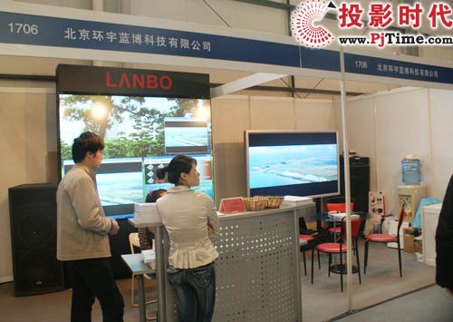 北京環(huán)宇藍(lán)博科技有限公司展臺(tái)