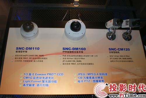 Sony半球型攝像機(jī)SNC-DM110、SNC-DM160以及槍型攝像機(jī)SNC-CM1