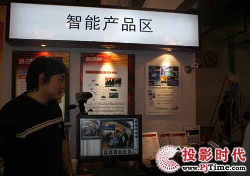 智能產(chǎn)品展區(qū)