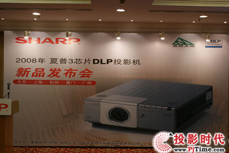 夏普XG-PH900X投影機(jī)