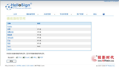 ƳHelloSign(sh)֘(bio)ƹϵy(tng)