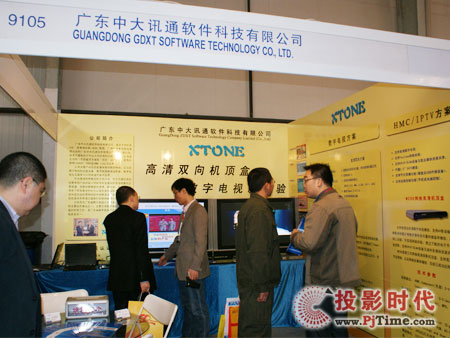 廣東大中訊通高清雙向機頂盒亮相CCBN 2009