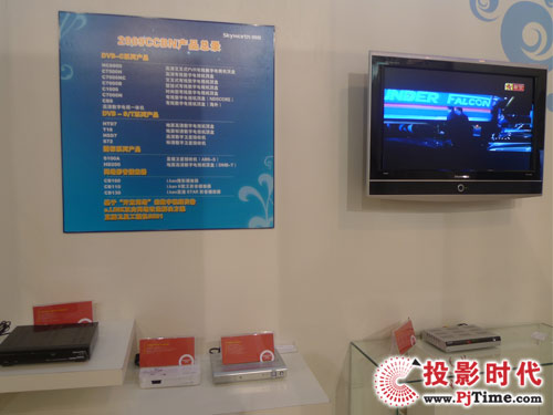 CCBN 2009：創(chuàng)維多款機(jī)頂盒閃亮登場