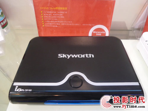 CCBN 2009：創(chuàng)維多款機(jī)頂盒閃亮登場