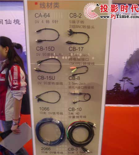 2009 CCBN：DataVideo盛裝出席
