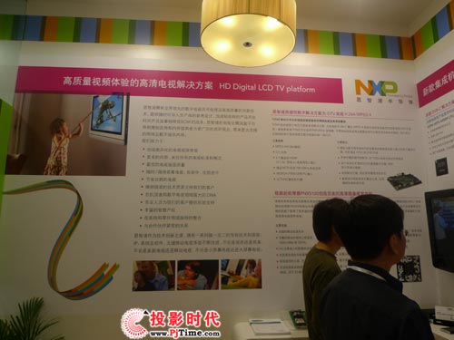 NXP恩智浦半導體展創(chuàng)新數(shù)字解決方案