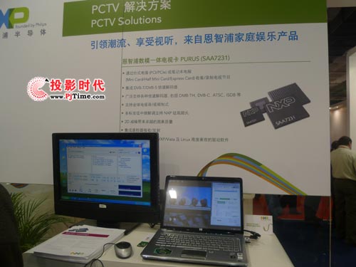 NXP恩智浦半導體展創(chuàng)新數(shù)字解決方案