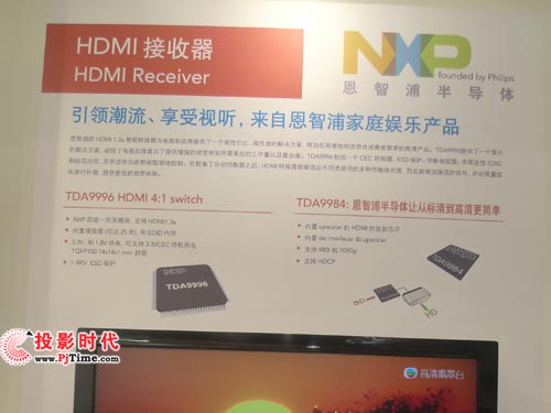 NXP恩智浦半導體展創(chuàng)新數(shù)字解決方案