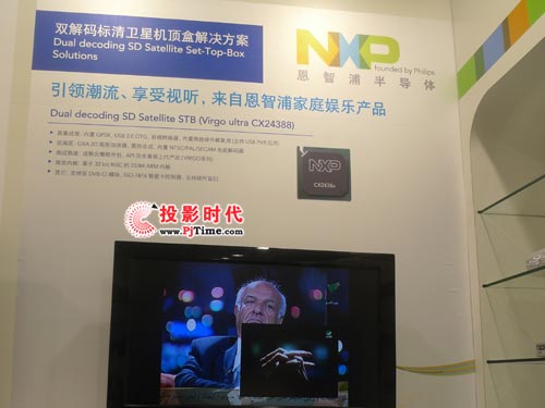 NXP恩智浦半導體展創(chuàng)新數(shù)字解決方案