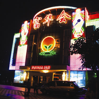 خA(hu)