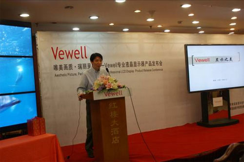 VewellI(y)Һ@ʾa(chn)Ʒl(f)