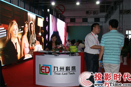 九州科鷹LED顯示屏亮相第五屆LED展