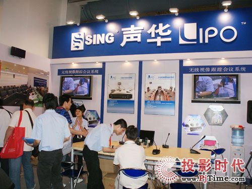 SING 聲華攜多款會(huì)議系統(tǒng)參展PALM EXOP 2009
