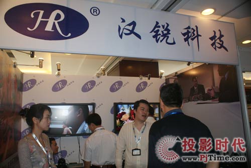 漢銳新品會(huì)議攝像機(jī)亮相多媒體視訊高峰論壇