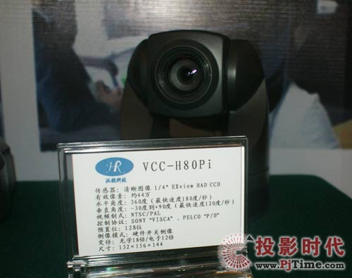 漢銳新品會(huì)議攝像機(jī)亮相多媒體視訊高峰論壇