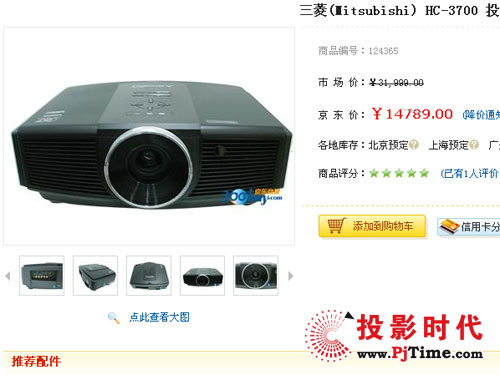 ֵDLPȫ HC3700(bo)14789Ԫ