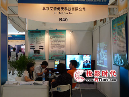 艾特倚天數(shù)字標(biāo)牌產(chǎn)品亮相上海國際數(shù)字標(biāo)牌展
