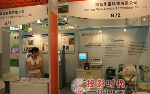 華設科技攜自助營業(yè)終端產品出席上海數字標牌展