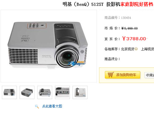 短焦也促銷 明基MP512ST短打王報3788