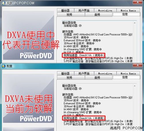 四大編碼全攻克！高清硬解碼設置寶典