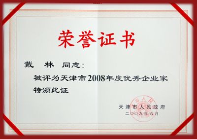 ؂I(y)˾(jng)ֱu2008Ѓ(yu)I(y)