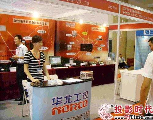 華北工控CRTS2009展出AFC行業(yè)專用工業(yè)計(jì)算機(jī)