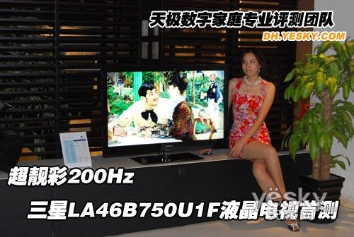 n200Hz LA46B750U1FҺҕלy(c)