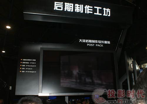 BIRTV2009:大洋新品陣容星光閃耀