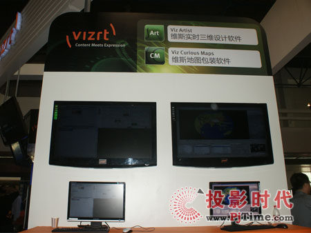 Vizrt公司