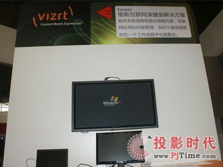 Vizrt公司