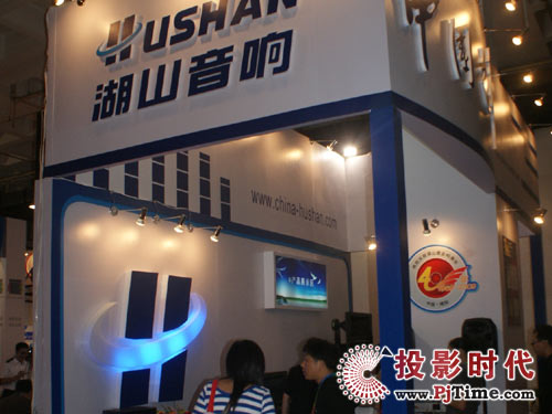 鑄就金石品質(zhì) 湖山音箱亮相BIRTV2009